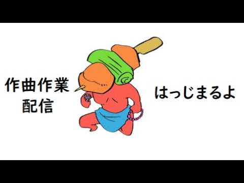 ラジオのジングルを作る【作業と雑談】