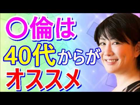 【中野信子】女性が恋愛対象にする中年男性の特徴はこれです！