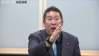 NHK党・立花孝志党首が知事選への立候補表明