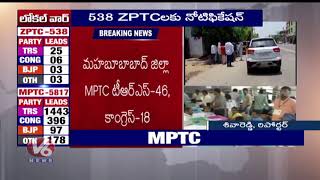 Special Report On MPTC & ZPTC Results In Rangareddy District | V6 News