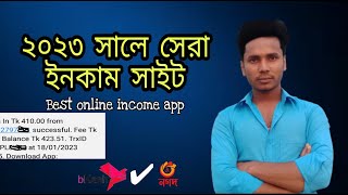 How to 2023 best income apps । Best online income apps