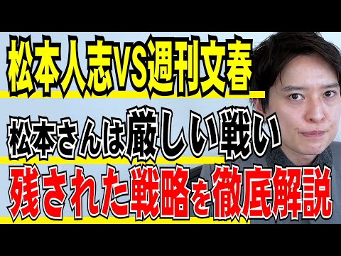 【弁護士が解説】厳しい戦いか…裁判での争点を徹底解説！法廷バトルはいかに！？