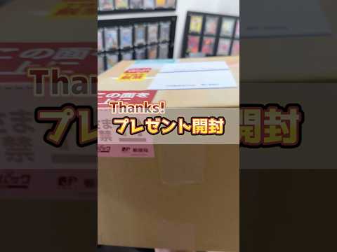 撮影中に謎のダンボールが届きました･･･ #shorts