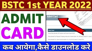 BSTC first year exam admit card date 2022 bstc 1st year exam admit card jari 2022 bstc first year