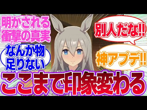 温泉で生耳になると一瞬どちら様…？ってなるウマ娘が多いな…に対するみんなの反応集【ウマ娘プリティーダービー】