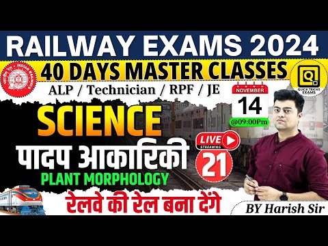 RRB ALP/Technician/JE/RPF 2024 Science Class| Science- Plant Morphology | Science by Harish Sir