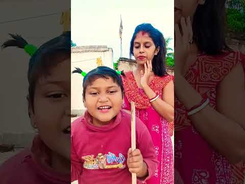 ছুটকি খায় লাঠি #funnyvideo #funny #googlebaby #comedyfilms #comedy