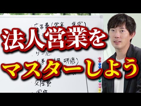 【株本スクール】独立成功の第一歩｜vol.2093