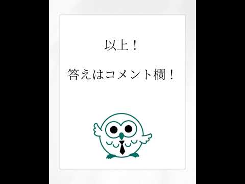 相続クイズ 遺言は何歳から書ける？？