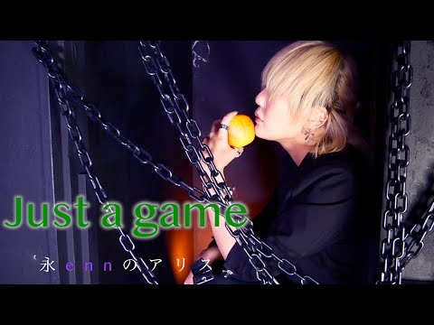 【enn】Just a game 歌ってみた【MV風】