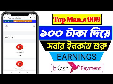 টাকা ইনকাম করার সহজ উপায়। Earn Money Online 2024