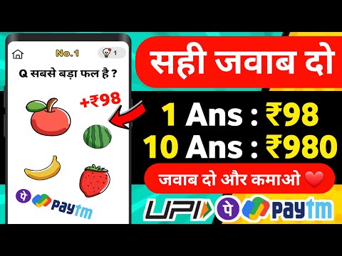 🔴 10 ANS : ₹9800 NEW EARNING APP 2024 | UPI CASH EARNING APP | ONLINE CASH EARNING APP | MAKE MONEY