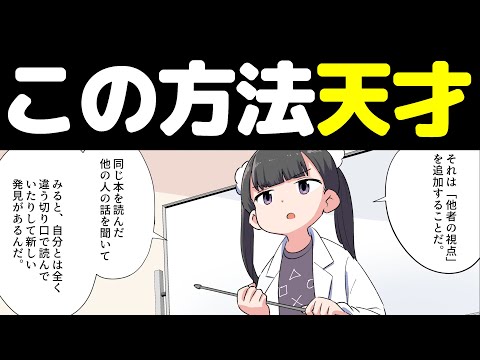 【成功者の共通点】国語力の無い大人にならない方法解説【本要約まとめ/作業用/フェルミ】