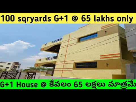 G+1 House for sale 65 lakhs only ||