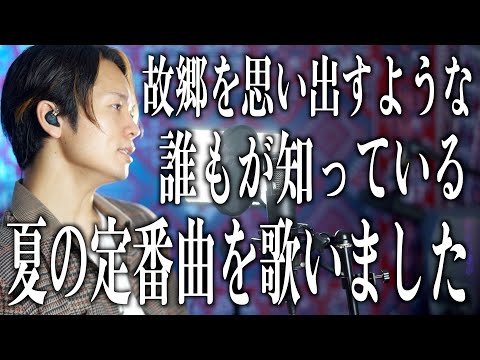 【聞くだけで涼さ感じる】井上陽水 "少年時代"