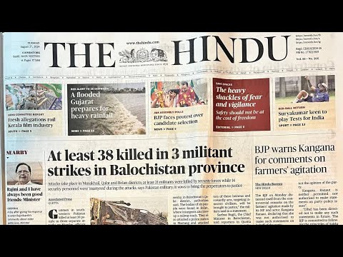 THE HINDU | CURRENT AFFAIRS | UPSC | TNPSC | TAMIL | 27 AUGUST 2024