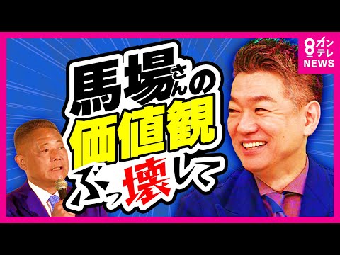 【維新ぶっ壊れてもらいたい】橋下氏語る「飲み食い政治」の古い価値観否定してスタートしたのが『維新』　来年の参院選「いきなり全国はダメ。まず強い関西を軸に」〈カンテレNEWS〉