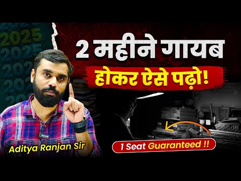 🗓️ आखरी 2 महीने ऐसे पढ़ो! 2024 Last Motivational Video || Aditya Ranjan Sir | Rankers Gurukul