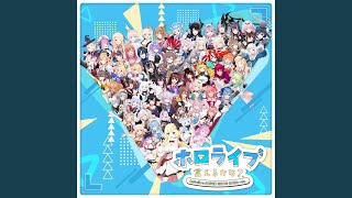 ホロライブ言えるかな？hololive SUPER EXPO 2024 ver.