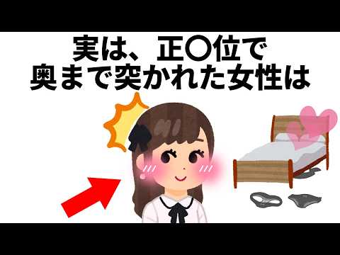 9割が知らない面白い雑学