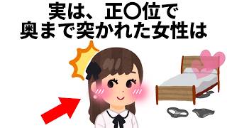 9割が知らない面白い雑学