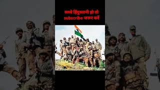 indian army motivational song  #viral #trending #shorts #crpfstatus #bsfstatus #airforce #video #yt