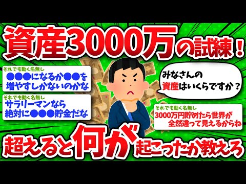 【2chお金】積立額それで大丈夫？収入別の最適解を教えるぞ【新NISA】