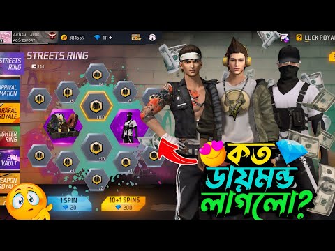 Streets Ring Event Free Fire😲 | Streets Ring Event Unlock | Free Fire New Event | FF New Event Today