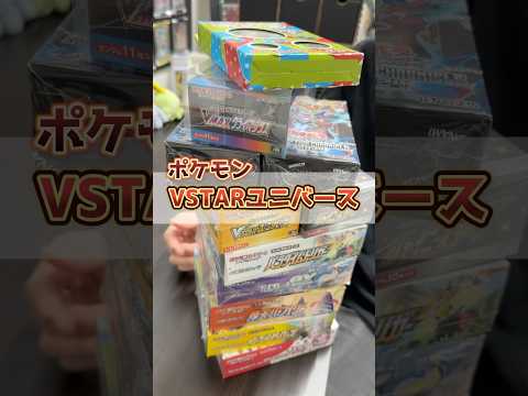 ポケモンガチャ！目隠しをして選んだBOXがまさかの･･･ #shorts