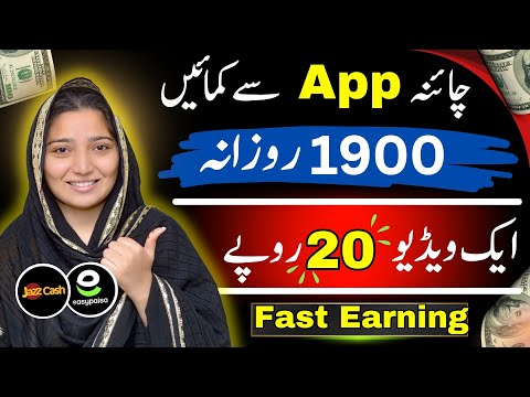 ONLINE EARNING APP IN PAKISTAN 2024 ( WITHOUT INVESTMENT EARNING ) PLAY STORE REAL EARNING APP