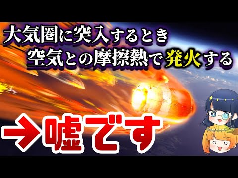 眠れないほど面白い９割の人が勘違いしている宇宙の誤解【総集編】【ゆっくり解説】