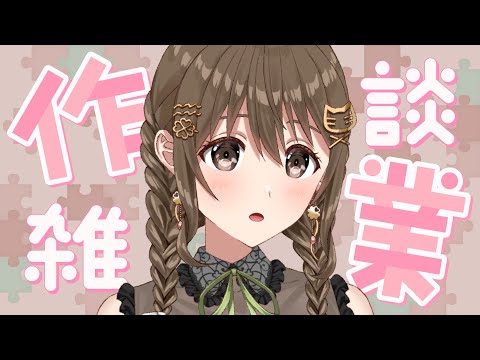 作業してたら1日終わったｗｗｗｗ【 パレプロ / 藤宮コトハ】