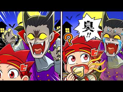 殺し屋吸血鬼VS天才キッズ【アニメ】