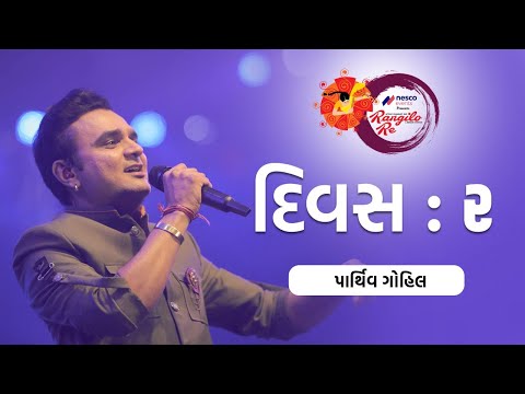 Parthiv Gohil Navratri Live | Rangilo Re 2022 | Nesco Events Presents | Day 2