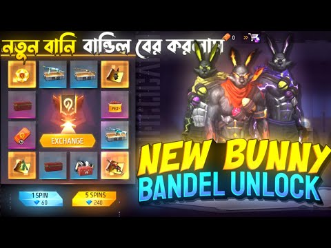 Red বানি বান্ডিল বের করলাম 😍 Bunny Bundle Unlock | Free Fire New Event | FF New Event Today