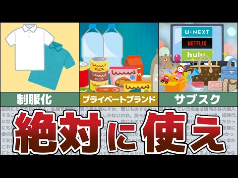 【ゆっくり解説】知らなきゃ損！節約のための最新神アイテム14選【節約 貯金】