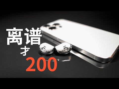 200块让人人都享有优质听感的权利-竹林鸟青鸾(CC字幕）