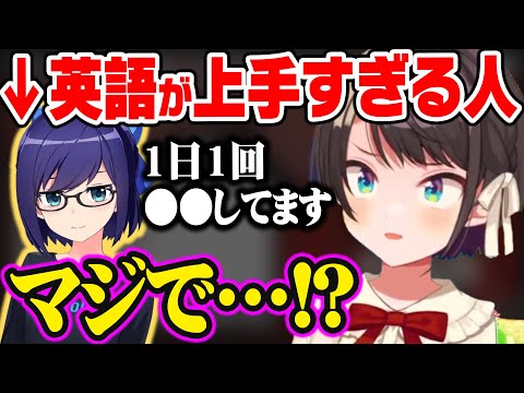 【裏話まとめ】英語がペラペラのえーちゃんに上達方法を聞いたスバルの結果…w【ホロライブ 切り抜き/大空スバル】