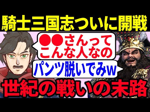 【何これ】ルドルフがついにフェミ騎士三国志を開戦した末路【ゆっくり解説】