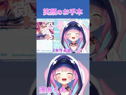 「あっ」あくたんver【ホロライブ切り抜き/湊あくあ】