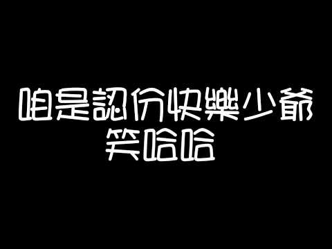 任賢齊 - 再出發【歌詞】