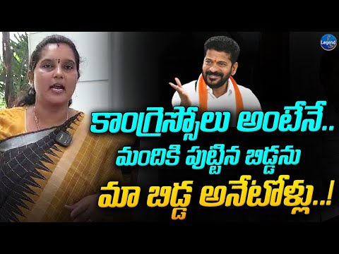 BRS Leader Pavani Goud SENSATIONAL Comments On CM Revanth Reddy | LegendTv