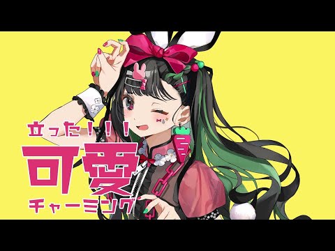 【ニコカラ】バニー【オンボーカル歌詞付きカラオケ】