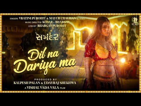 Dil Na Dariya Ma Song | Samandar - Gujarati Movie | Vratini Purohit, Mayur Chauhan | Kedar & Bhargav