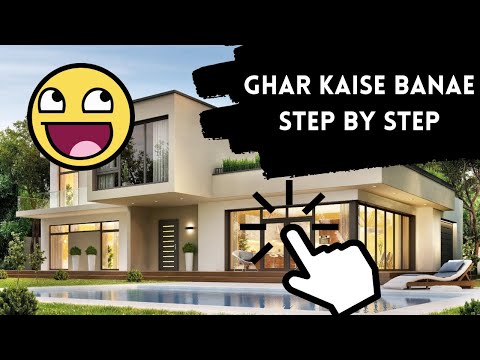 Ghar kaise banae step by step | Easy Nirman #construction #homedecor #interiordesign