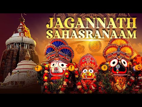 Chaturbhujo Jagannatha | Shri Jagannath Sahasranama With Lyrics | Shri Jagannath Puri Rath Yatra