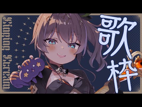 【歌枠】おうた聴いてくれますか？💞Singing KARAOKE【ホロライブ/夏色まつり】