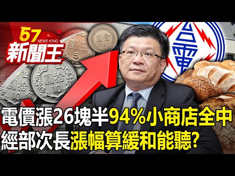 Electricity prices rise by 26 and a half yuan a day, "94% of small shops are successful"!