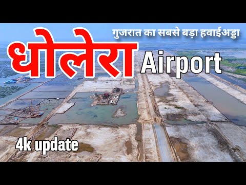 Dholera International Airport Update #4k