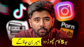 AVOID 5 things If You Want to Become RICH - Kashif Majeed